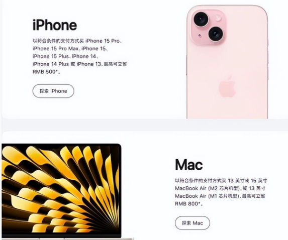 渭南苹果15维修店iPhone 15降价后能退差价吗 