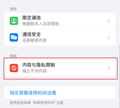 渭南iPhone15维修店分享如何恢复删除iPhone15自带内置应用 