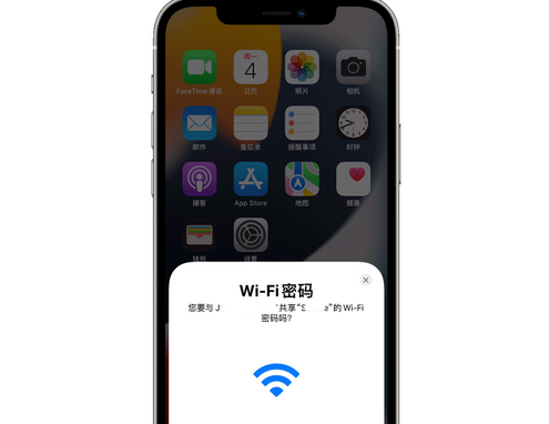 渭南苹果15维修店分享iPhone15如何共享Wi-Fi密码 