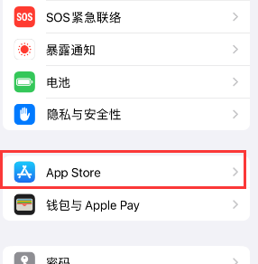 渭南苹果15维修中心如何让iPhone15APP自动更新 