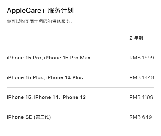 渭南apple维修服务点分享AppleCare+服务有什么用 