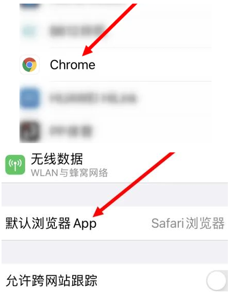 渭南渭南苹果维修服务iPhone如何把safari浏览器换成chrome浏览器