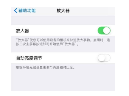 渭南苹果14服务店分享iPhone14辅助功能快捷键设置方法