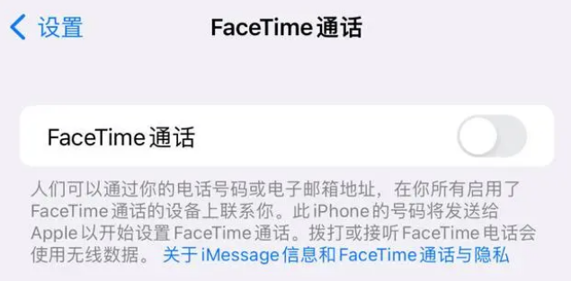 渭南苹果维修服务分享如何躲避FaceTime诈骗 