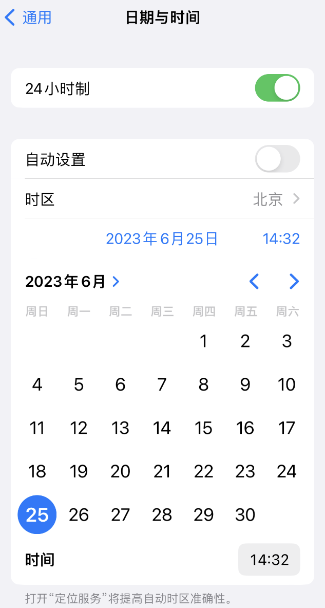 渭南苹果维修服务分享如何在iPhone上设置节假日闹钟 