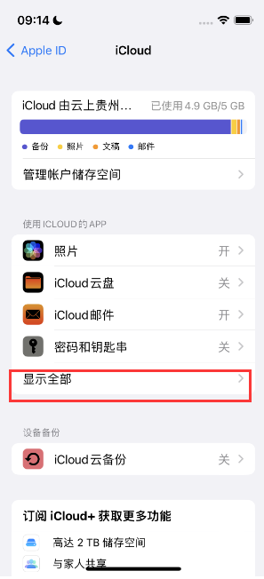 渭南apple维修分享AppleMusic音乐库里出现了别人的歌单怎么办 